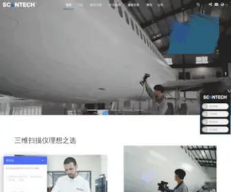 3D-Scantech.com.cn(杭州思看科技有限公司) Screenshot