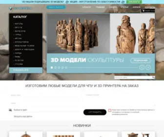 3D-STL.store(3D stl модели для ЧПУ станков) Screenshot