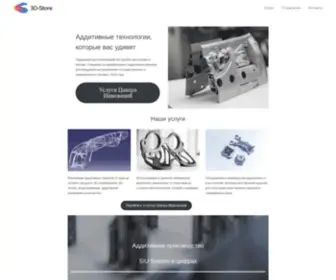 3D-Store.ru(WordPress.com is the best place for your personal blog) Screenshot