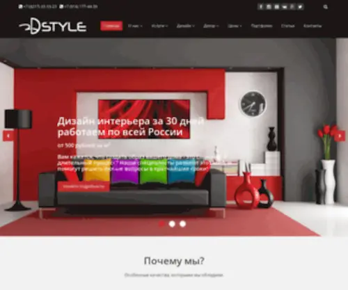 3D-STyle-DV.com(Срок) Screenshot
