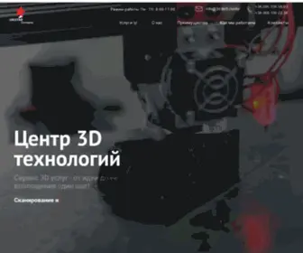 3D-Tech.center(3D ЦЕНТР) Screenshot