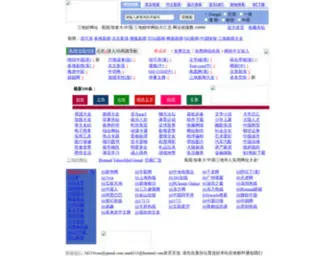 3D114.com(中国三地精华网址目录) Screenshot