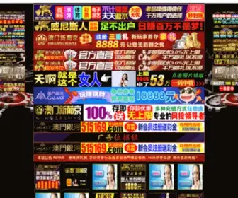 3Dayscamp.com(永利网app) Screenshot