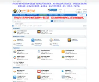 3Dcader.com(论坛) Screenshot