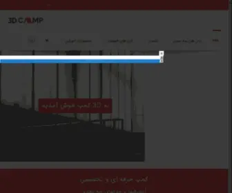 3Dcamp.ir(MULTiVPN) Screenshot