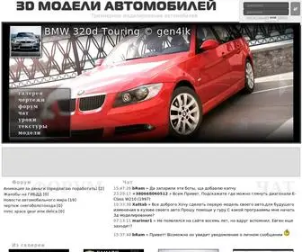 3Dcar.ru(Главная) Screenshot