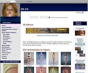 3DCG.org(3D Models Database) Screenshot