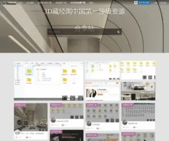3DCJG.com(藏经学习网) Screenshot