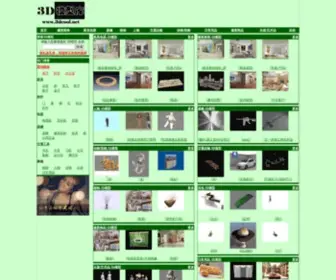 3Dcool.net(3D模型库) Screenshot