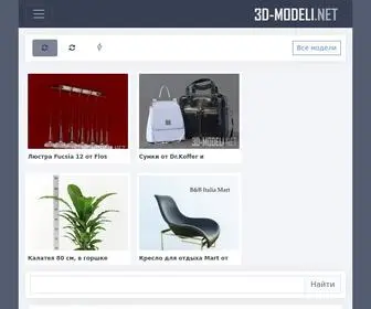3DD-Modeli.com(3d модели) Screenshot