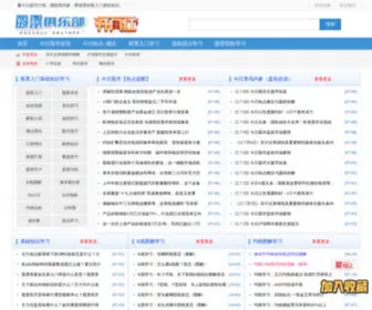 3Djulebu.com(股票入门基础知识) Screenshot