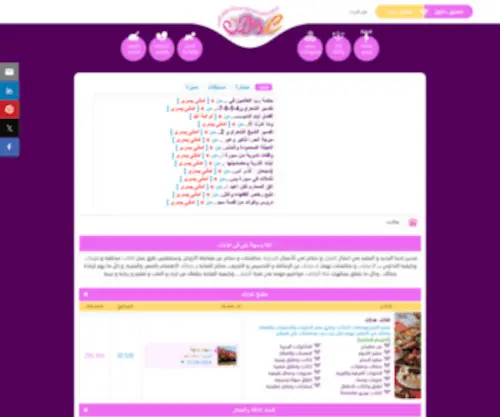 3Dlat.com(منتدى) Screenshot