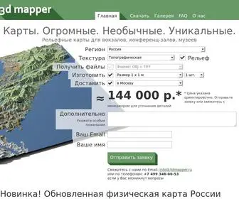 3Dmapper.ru(Трехмерные карты России и других стран мира) Screenshot