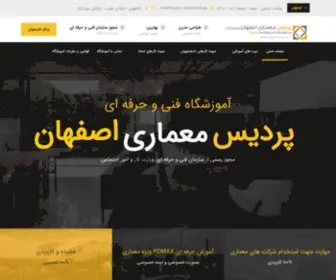 3Dmax-Vray.com(آموزش حرفه ای و تضمینی 3DMAX VRAY در اصفهان) Screenshot