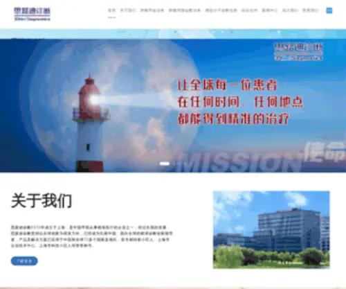 3Dmedcare.com.cn(3Dmedcare) Screenshot