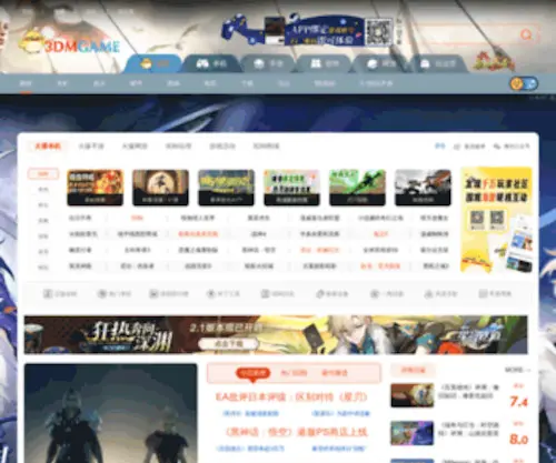 3Dmgame.com(单机游戏) Screenshot