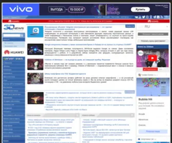 3Dnews.ru(индустрии window) Screenshot