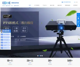 3Doe.com.cn(三维扫描仪) Screenshot