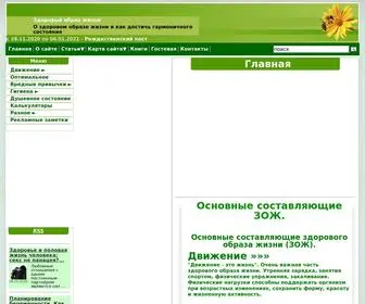 3Dorowo.ru(Здоровый образ жизни) Screenshot