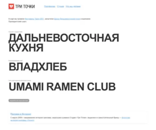 3Dots.ru(Студия) Screenshot