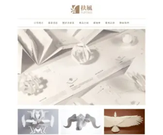 3Dpaper.com.tw(扶風文化事業有限公司) Screenshot