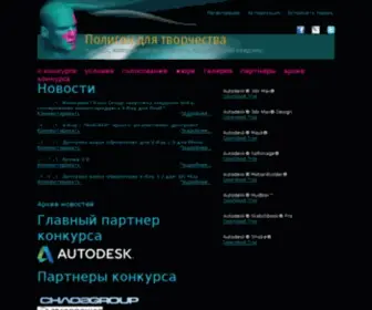 3Dpolygon.ru(Главная) Screenshot