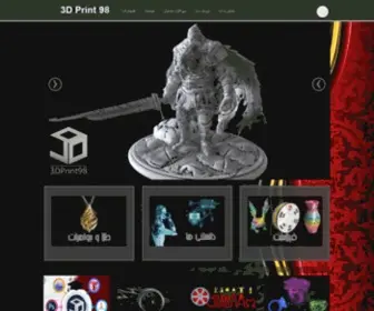 3Dprint98.ir(پرینتر) Screenshot