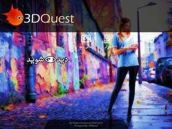 3Dquest.ir(پویش) Screenshot