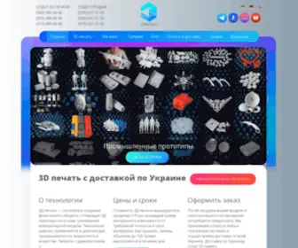 3Dreams.com.ua(3D печать в Украине) Screenshot