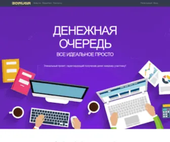3Druga.fun(Главная страница) Screenshot