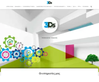 3DS.com.gr(Φ/Β) Screenshot