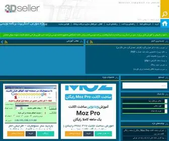3Dseller.ir(پروژه سورس اسکریپت برنامه نویسی) Screenshot