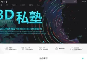 3Dsishu.com(3D私塾、3D打印、创客教育、3d打印技术学习第一站) Screenshot