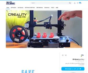 3Dsmart.shop(3D SMART) Screenshot