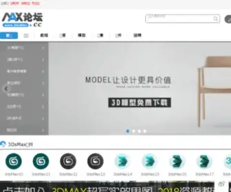 3Dsmax.cc(3Dsmax) Screenshot