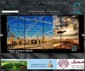 3Dspaceco.com(سازه) Screenshot