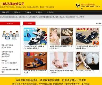 3DSSK.com(网在线) Screenshot