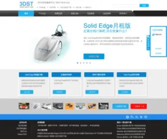 3DST.com(3DST科技服务中心) Screenshot