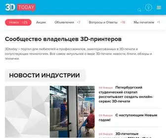 3Dtoday.ru(Сообщество владельцев 3D) Screenshot