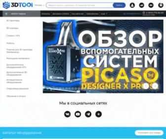 3Dtool.ru(Интернет) Screenshot