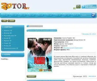 3Dtor.net(3D фильмы) Screenshot