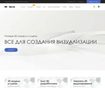 3Dtor.ru(Лучшие) Screenshot