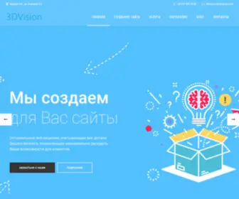 3Dvision.com.ua(3Dvision) Screenshot