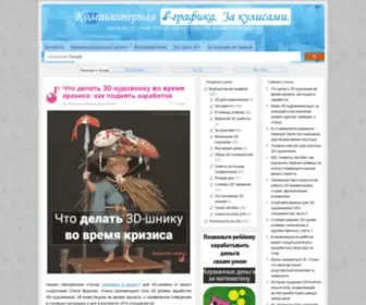 3Dyuriki.com(Вам хочется понять КАК сделать свой 3D) Screenshot