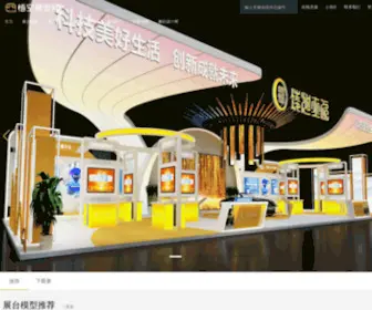 3DZMW.cn(悟空模型网) Screenshot