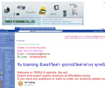 3E-Thailand.com(บริษัท) Screenshot