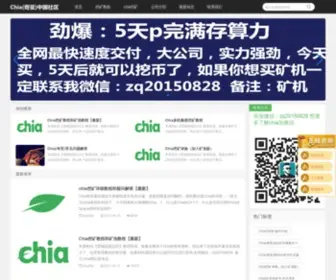 3EEE.com.cn(中国社区) Screenshot