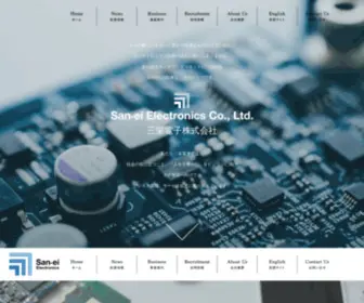 3EI.co.jp(私たち三栄電子では「社会) Screenshot