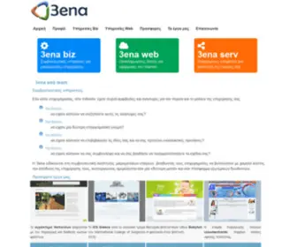 3Ena.gr(3Ena Web) Screenshot