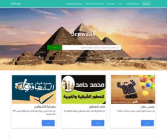 3Enwany.com(دليل) Screenshot